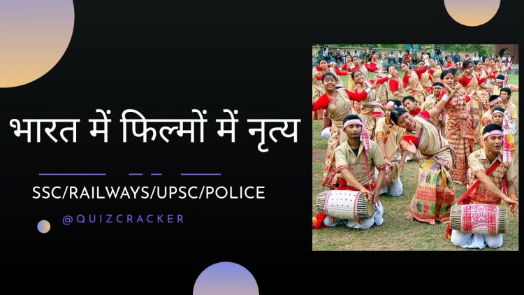 भारत में फिल्मों में नृत्य
